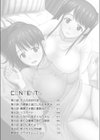 マイルドミント試し読み4ページ