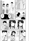 マイルドミント試し読み5ページ