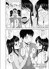 マイルドミント試し読み6ページ