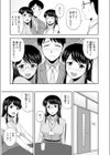 マイルドミント試し読み7ページ