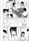 マイルドミント試し読み8ページ