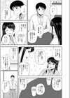 マイルドミント試し読み9ページ