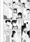 マイルドミント試し読み10ページ