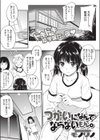 つがいになんてならないもん。試し読み1ページ