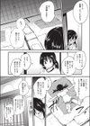 つがいになんてならないもん。試し読み2ページ