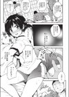 つがいになんてならないもん。試し読み3ページ