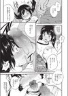 つがいになんてならないもん。試し読み7ページ