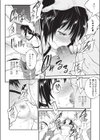 つがいになんてならないもん。試し読み8ページ