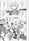 早乙女の受難はまだつづく試し読み1ページ