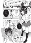 早乙女の受難はまだつづく試し読み2ページ