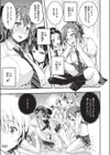 早乙女の受難はまだつづく試し読み3ページ
