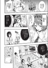 早乙女の受難はまだつづく試し読み4ページ