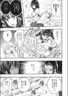 早乙女の受難はまだつづく試し読み5ページ