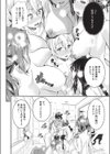 早乙女の受難はまだつづく試し読み6ページ