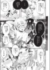 早乙女の受難はまだつづく試し読み7ページ