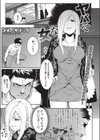 ヤバそな女試し読み1ページ