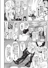 ヤバそな女試し読み2ページ