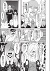ヤバそな女試し読み3ページ