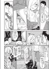 ヤバそな女試し読み4ページ