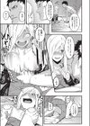 ヤバそな女試し読み5ページ