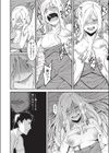 ヤバそな女試し読み6ページ
