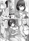 夏の縁試し読み2ページ