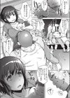 夏の縁試し読み3ページ