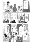 アタシたちのLINE試し読み2ページ