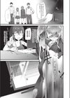 アタシたちのLINE試し読み3ページ