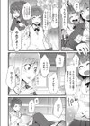アタシたちのLINE試し読み4ページ