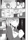 アタシたちのLINE試し読み5ページ