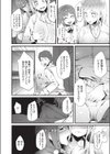 アタシたちのLINE試し読み6ページ