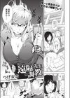 遠隔・先生・調教試し読み1ページ