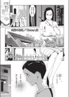 夫婦の在処試し読み1ページ