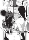 夫婦の在処試し読み2ページ