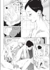 夫婦の在処試し読み4ページ