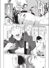夫婦の在処試し読み6ページ