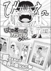 丈の差カップル試し読み2ページ