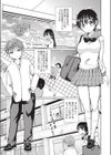 丈の差カップル試し読み3ページ