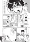 丈の差カップル試し読み4ページ