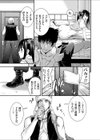 夫と妻と夫の弟 〜あの日、若妻は弟に侵入を許した〜試し読み3ページ