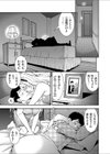 夫と妻と夫の弟 〜あの日、若妻は弟に侵入を許した〜試し読み7ページ