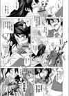はじめてなのに… 〜友達の彼氏に幼なじみが寝取られ処女もアナルも〜試し読み5ページ