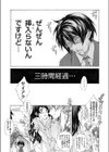 はじめてなのに… 〜友達の彼氏に幼なじみが寝取られ処女もアナルも〜試し読み7ページ