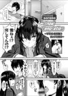 Snow Temptation 〜ブラコン巨乳姉のエッチな誘惑〜試し読み1ページ