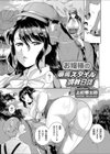 お嬢様の乗馬スタイル調教日誌試し読み1ページ