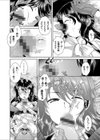 お嬢様の乗馬スタイル調教日誌試し読み4ページ