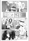 私の秘密の性癖試し読み8ページ