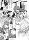 パコられ男の娘！試し読み6ページ
