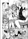 パコられ男の娘！試し読み9ページ